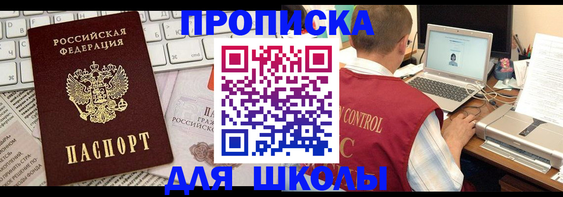 прописка паспорт в Сорске