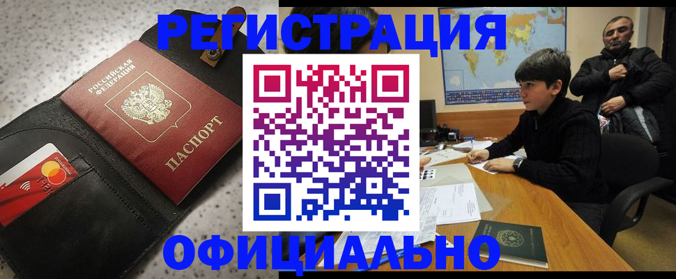 временная регистрация поиск в Сорске