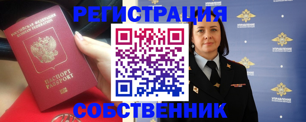 временная регистрация госуслуги в Сорске