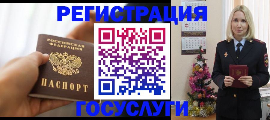 временная регистрация адрес в Сорске