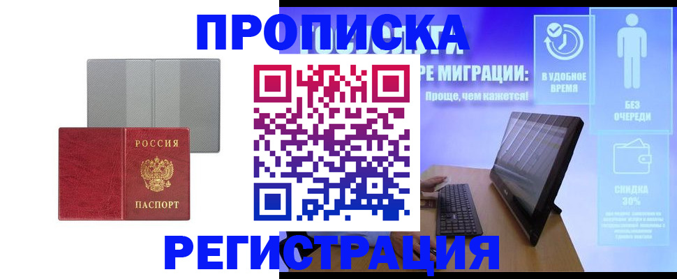 найти адрес прописки в Сорске