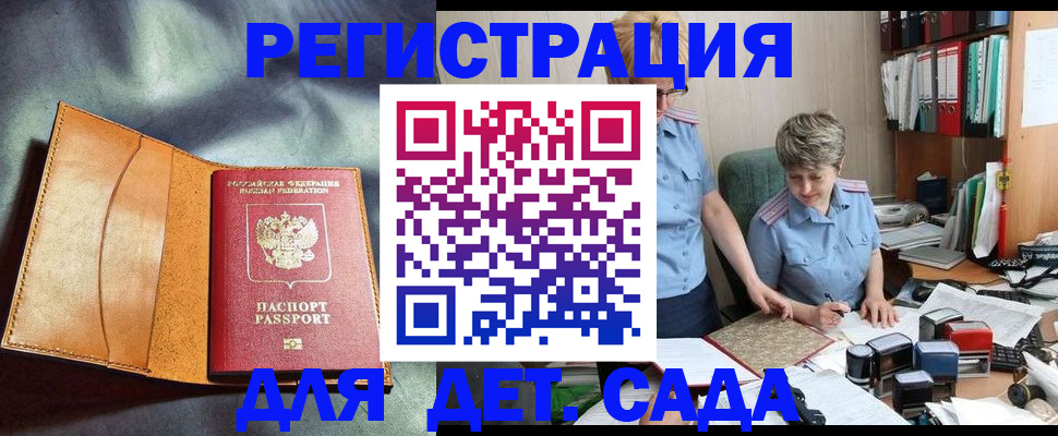 прописка штамп в Сорске